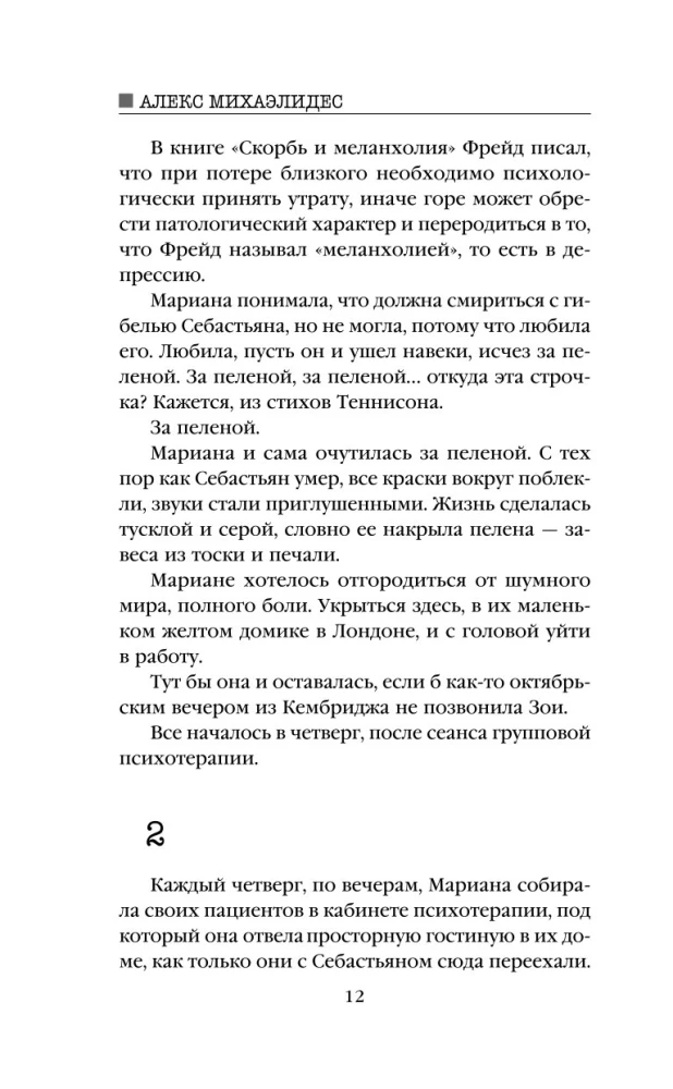 Dziewice